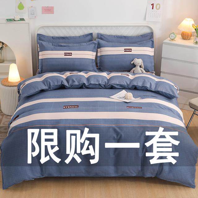 清仓简约四件套床上用品磨毛床单被套单双人被罩宿舍1.8床上4件套