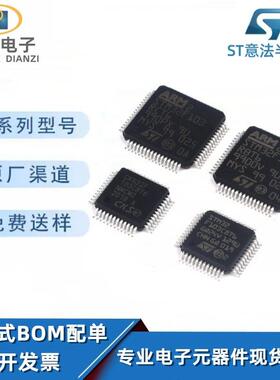 爆款M32F103C8T6芯片M32F103RBT6M32F103RCT6M32F103RET6