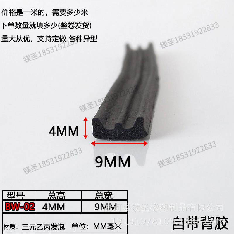 爆款宽9E型自粘防盗门缝密封条窗户木门房门缝隙自粘门框防风隔音