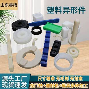 爆款工厂直供超高分子聚乙烯耐磨件工业滑块垫块机械塑料upe异形