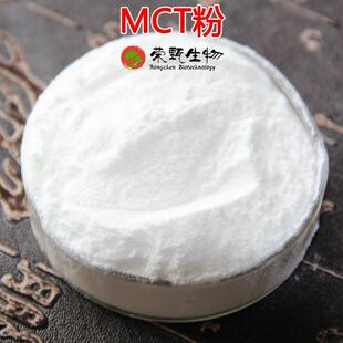 爆款MCT微囊粉70%MCT粉中链甘油三酯棕榈仁油/椰子油来源另有液体
