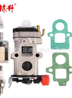 爆款林升A021004920吹叶机PB8010HPB8010TWYAB-1化油器套餐