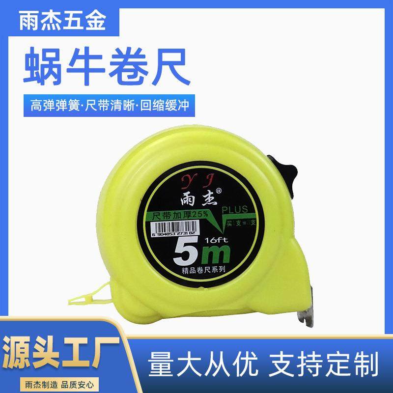 爆款家用钢卷尺大量蜗牛5米不锈钢卷尺米尺7.5米10米盒尺拉尺圈尺,五金/工具,卷尺,淘宝优惠券,粉丝福利购,淘宝优惠卷