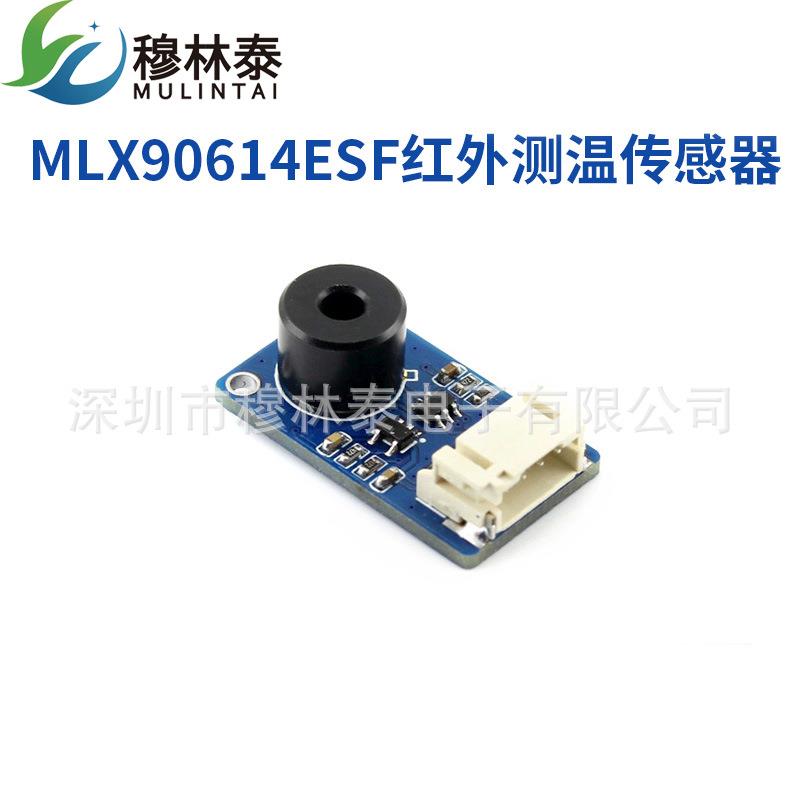 爆款MLX90614ESF测温模块非接触式红外温度传感器兼容Arduino