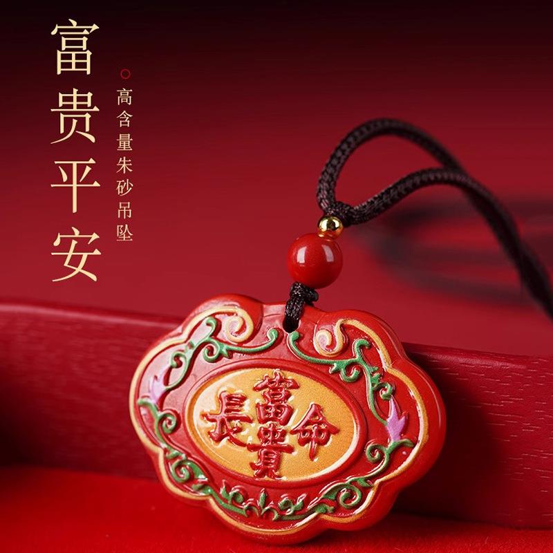 爆款朱砂彩绘长命富贵锁吊坠水飞砂莲花福禄喜报平an百福如意锁国