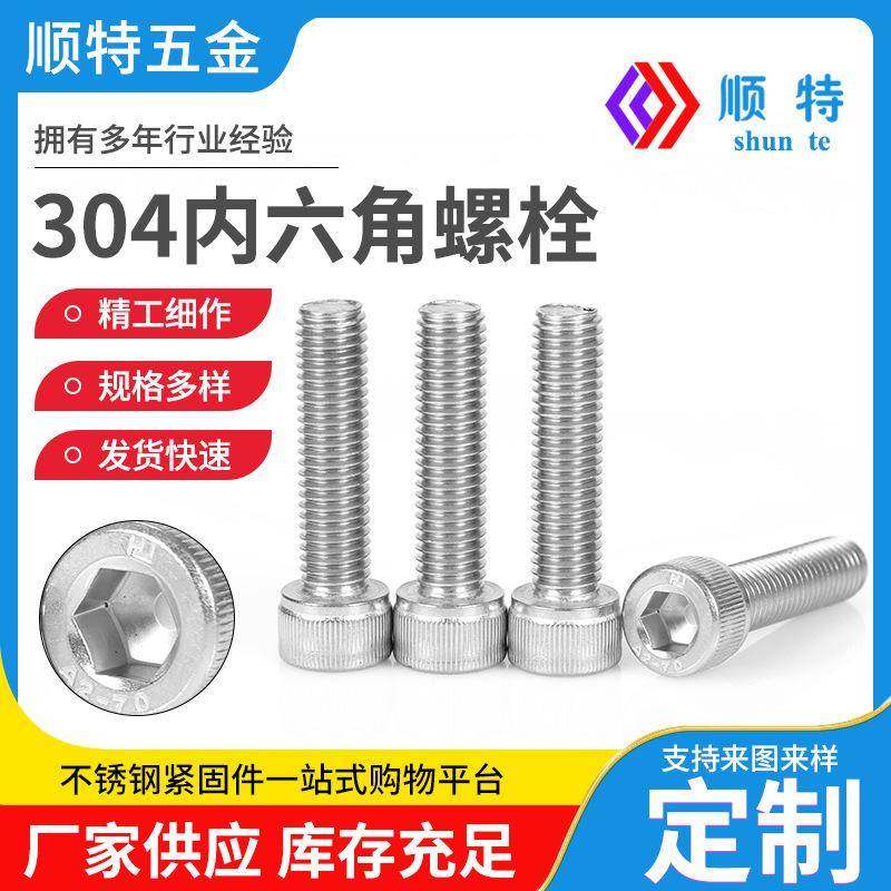 爆款304不锈钢圆柱头内六角螺钉DIN912滚花圆杯头全牙螺丝M8-M14,五金/工具,螺钉,淘宝优惠券,粉丝福利购,淘宝优惠卷