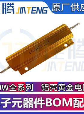 爆款RX24铝壳电阻大功率绕线电阻100W0.121K501025100500R