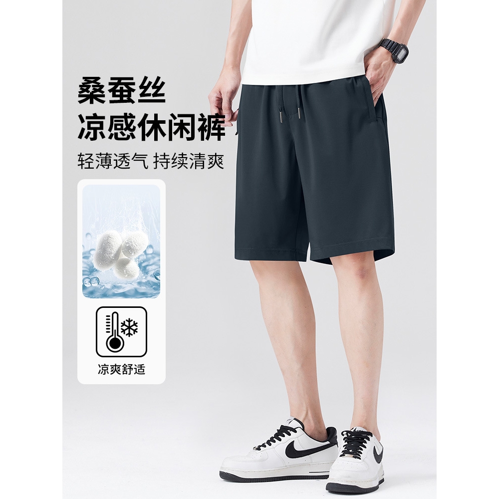 日本无印MUJIE【高端桑蚕丝】休闲短裤男夏季冰丝薄款2025新款速