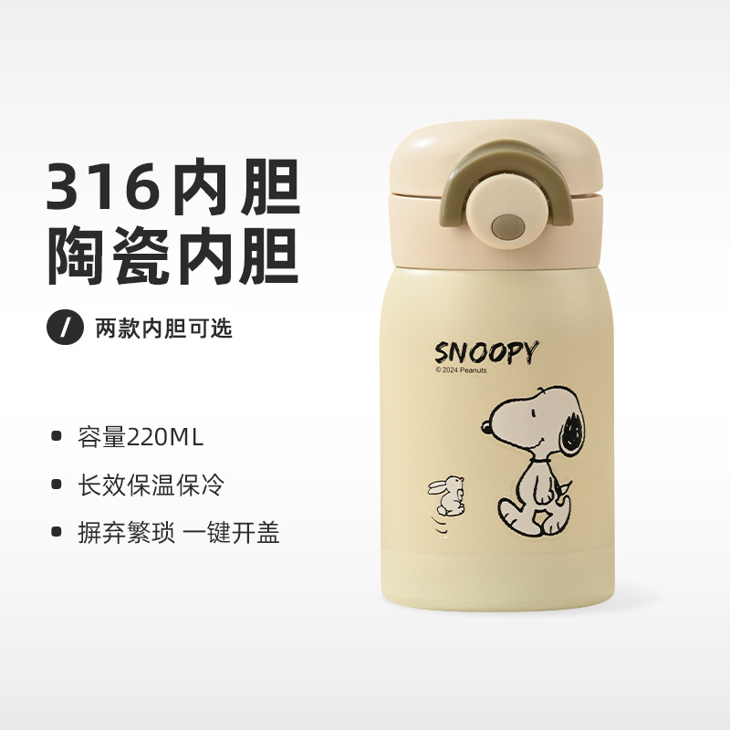 日本品质史努比snoopy保温杯304不锈钢弹跳盖网红学生直饮男女便