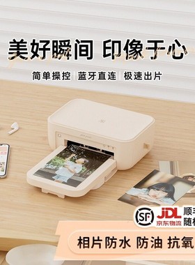 汉印CP4100照片打印机家用小型手机相片打印机拍立得洗照片彩色家庭便携式迷你冲印机口袋学生证件商用专业