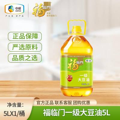 福临门大豆油5升色拉油炒菜凉拌