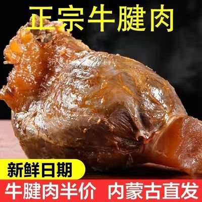 正宗内蒙古五香酱牛肉牛肉腱子肉即食代餐真空包装卤纯熟牛肉