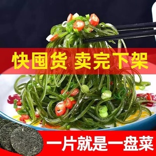 烘干压缩海带丝苗圆饼干货零脂下饭菜酸辣凉拌即食小包装 免洗无沙