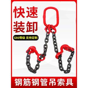 卸钢筋钢管专用吊具吊装 装 工具挂钩钢管起重索具吊车吊环吊钩