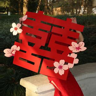 饰品房间卧室 现货 超大喜字贴婚房布置结婚囍字拍照套装 婚礼装