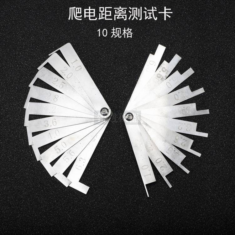 爬电距离测试卡 GB/T16935.1电气安全间隙IEC60664-1电器安规