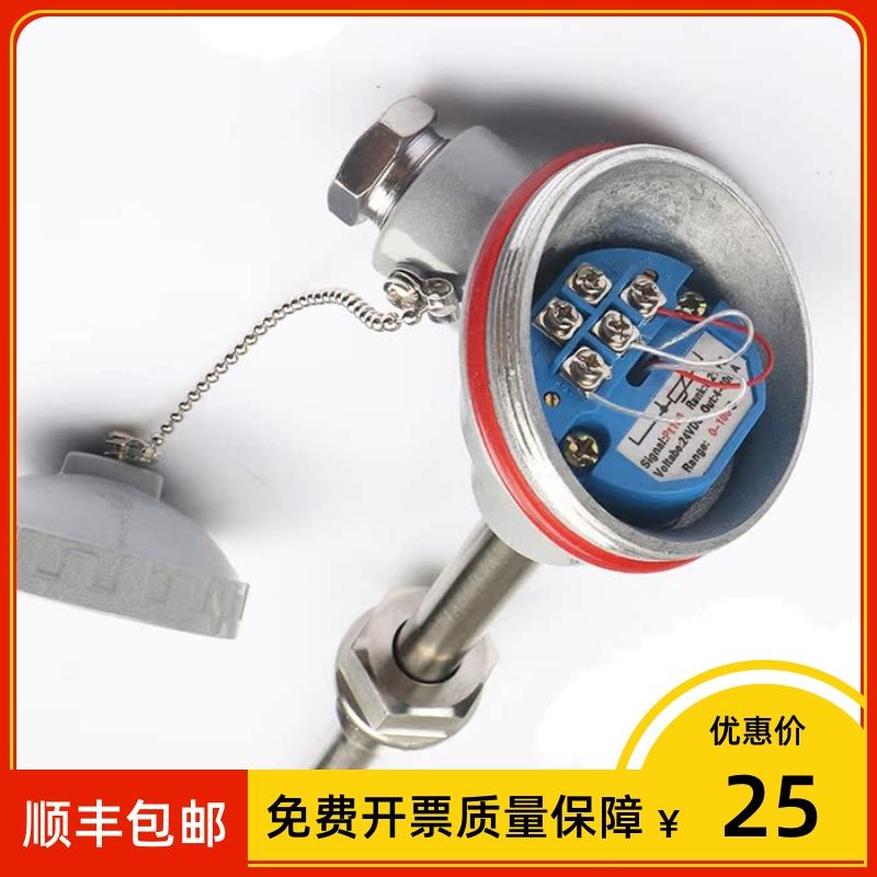 wzp-231-b一体化铂热电阻 pt100 插深200mm 4~20ma 0-350℃ m27*2