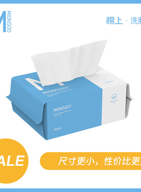 极速棉上amini洗脸巾一次性纯棉女1包家用抽取式洗面巾纸棉柔巾洁