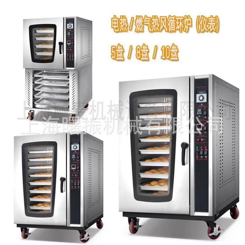 热风循环烤炉 5/8/10盘月饼烤箱蒸汽喷雾L 大型牛角包面包泡芙烤,清洗/食品/商业设备,烘焙设备,淘宝优惠券,粉丝福利购,淘宝优惠卷