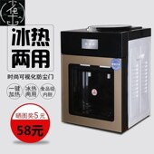 dispenser miVni cold hot Water vertical and household