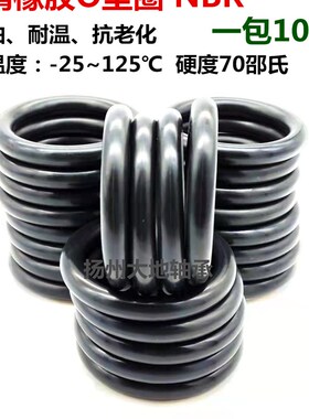 NBR 丁晴 丁腈 橡胶 O型圈 X 内径 外径 290I*300*310*315线径11.