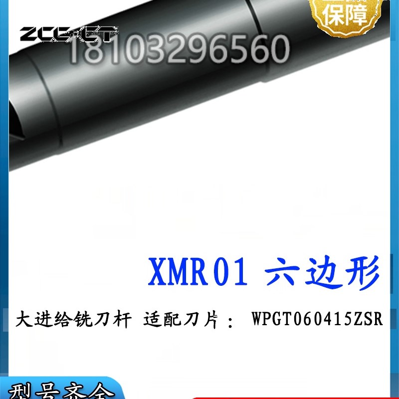 株洲大进给铣刀杆XMR01-040-G32-WP06-03C-M/L/XL装WSPGT060415ZS