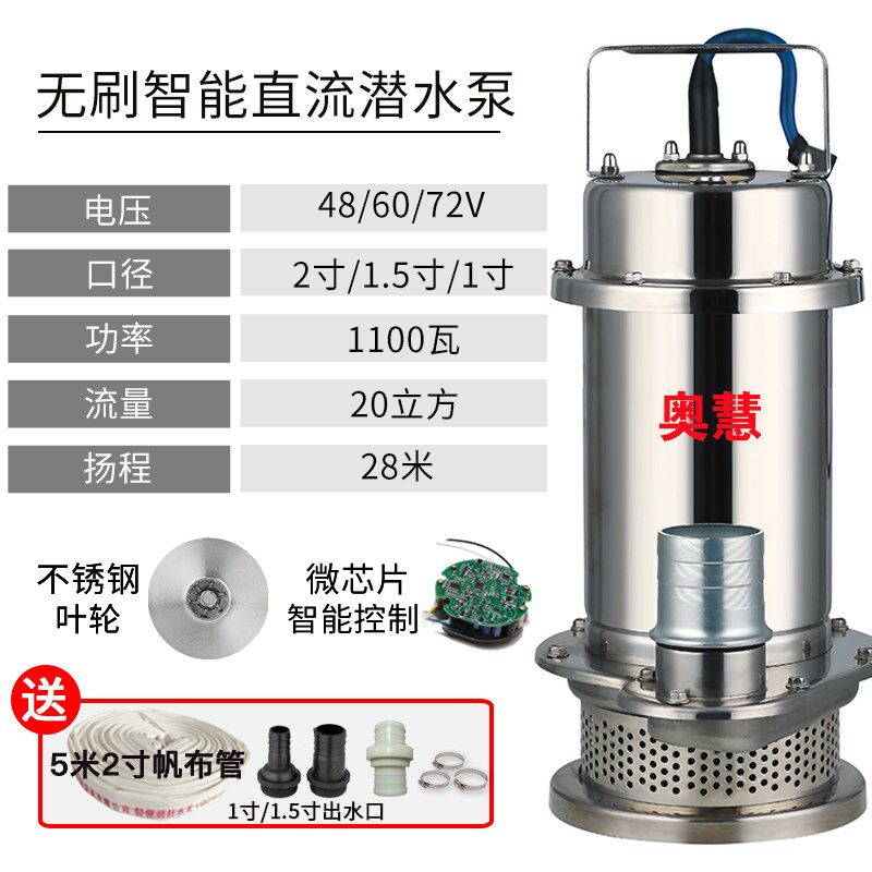 新款304不锈钢无刷直流潜水泵48v60V72VM抽水机电动车电瓶车专包
