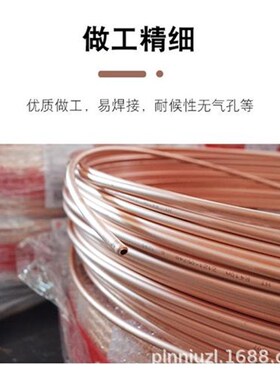 TP2空调铜管纯铜管6/9/10/12/16/I19加厚410铜管木盘管紫铜管