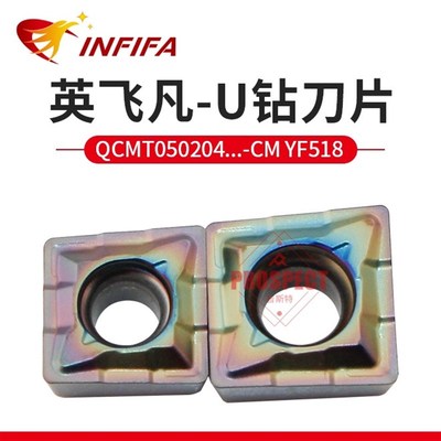 TCAP多功能单刃U钻刀片小径快速钻刀粒XCMT QCMT05 06 S07 08 10T