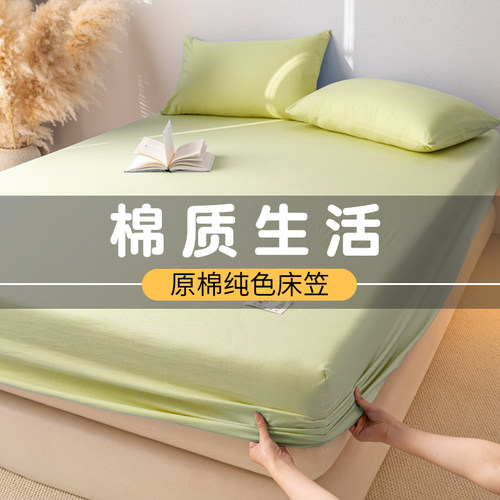 A类母婴级棉质生活床笠单件新款全E包席梦思床垫保护罩防尘防滑套