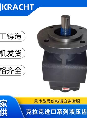 克拉克 KRACHT齿轮泵KF25 RF2-D15 D-58791,KNF6 RF 2 G15克拉赫
