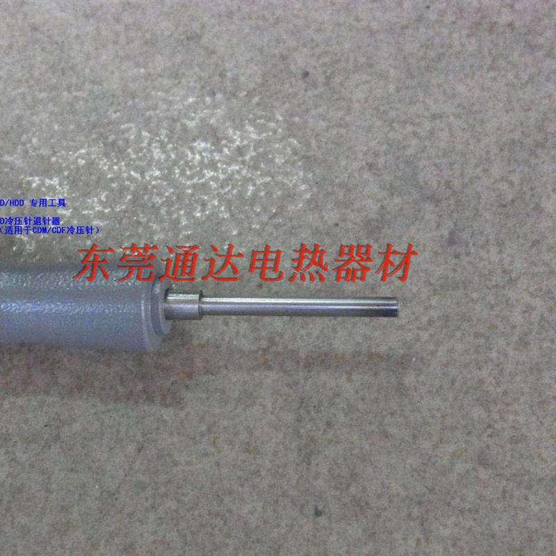 西霸士矩形c重载连接器热流道航空插头冷压型退针工具HDHDD