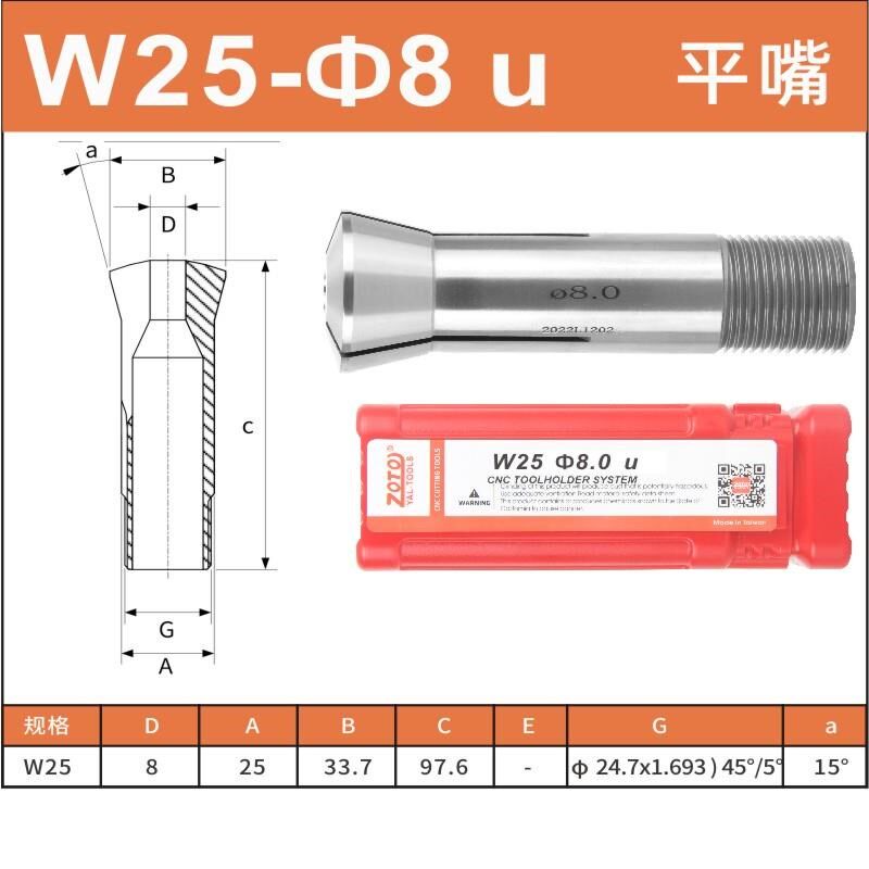 新款台湾高精度五i轴磨刀机夹头W20/W25数控刀具cnc段差机包邮
