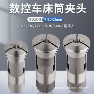 自动车床弹簧夹头15型20r型25型32型50型夹头新发北光车床夹头圆