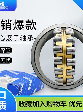 调心滚子轴承22324 22326 22328 22330 22K332 22334 MA MB 高速