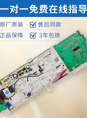 适配于小天鹅滚筒洗衣机电脑板TG90-1416MPDG TG80-14W16MPDS主板