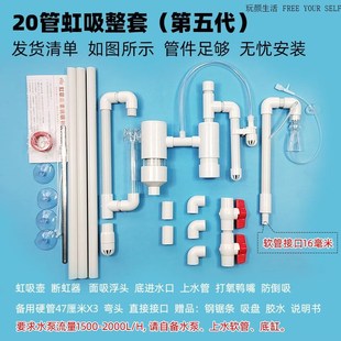 自动鱼缸不打孔改l虹吸过滤系统周转箱底滤虹吸壶管件下水配件