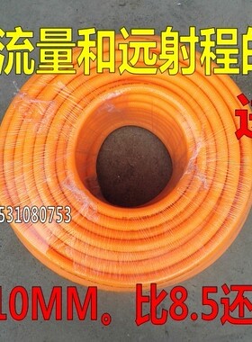 50米打药管/加粗打药管.高压机动喷雾器打药泵内径10MMV外径是16M