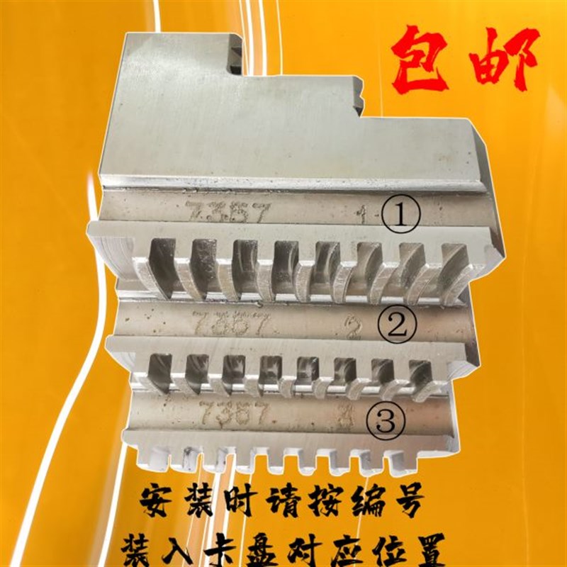 三爪卡盘卡爪 车床三抓正反爪子爪脚t 80 100 125 160 200 250 32