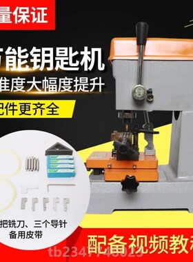 金发988E新款双边夹具配钥匙机汽车开齿内铣外铣钥X匙机微调全钢