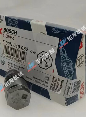 压力限制阀F00N010082燃E油压力阀F00N010001