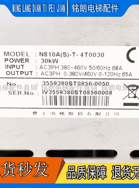 新时达AS380变频器/一体机N810A(S)C-T-4T0030 30KW 质保实拍 现