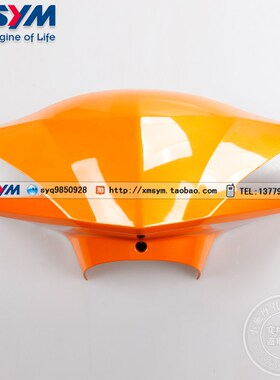 SYM 三阳机车 悍将 XS125T-2F 前把手盖 把手前盖X 灯箱 橙色