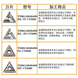 CT3000U TT8125陶瓷 160408 特固克外圆三角刀片TNMG160404