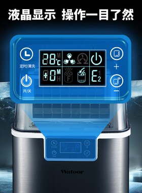 沃拓莱(Watoor)制冰r机商用奶茶店小型迷你制冰器家用25kg/30kg