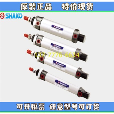 台湾SHAKO新准备和气缸APCL/APDL/APCCLz/APDCL20 40 b25/50/75/2