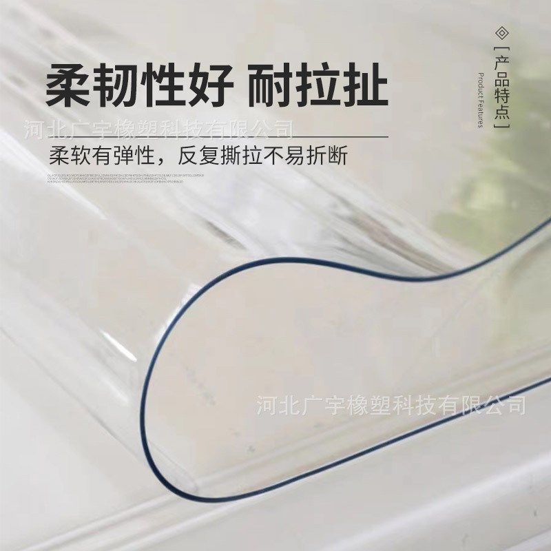 高透明pvc软玻璃板耐磨防滑防A水免洗桌垫阻燃水晶板整卷胶板,橡塑材料及制品,PP板,淘宝优惠券,粉丝福利购,淘宝优惠卷