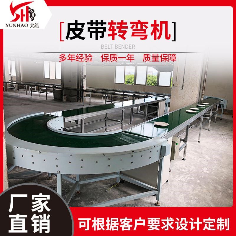 非标定制陶瓷厂滚压修坯接坯U型自动化输J送机 分拣贴花包装流水