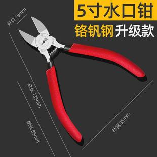 23水口钳斜口i钳电工剪钳6寸5寸工业级模型剪小偏口斜嘴钳子剪线