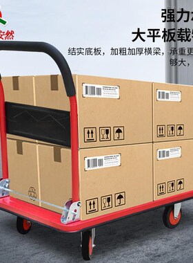 齐鲁安然平板车小推车折叠拉货车手拉拖车红色59*8Q9cm承重约500